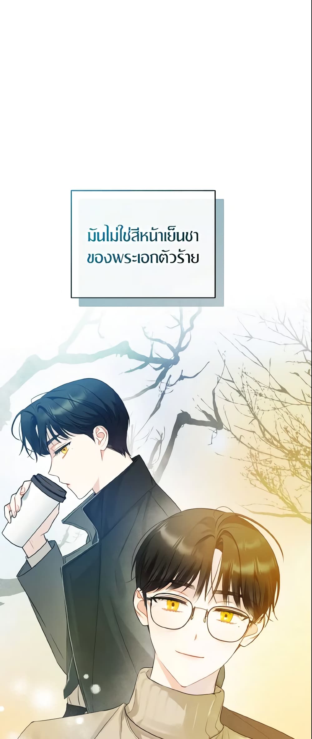 อ่านการ์ตูน I Became The Younger Sister Of A Regretful Obsessive Male Lead 21 ภาพที่ 19