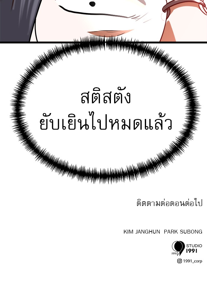 อ่านการ์ตูน Double Click 60 ภาพที่ 158