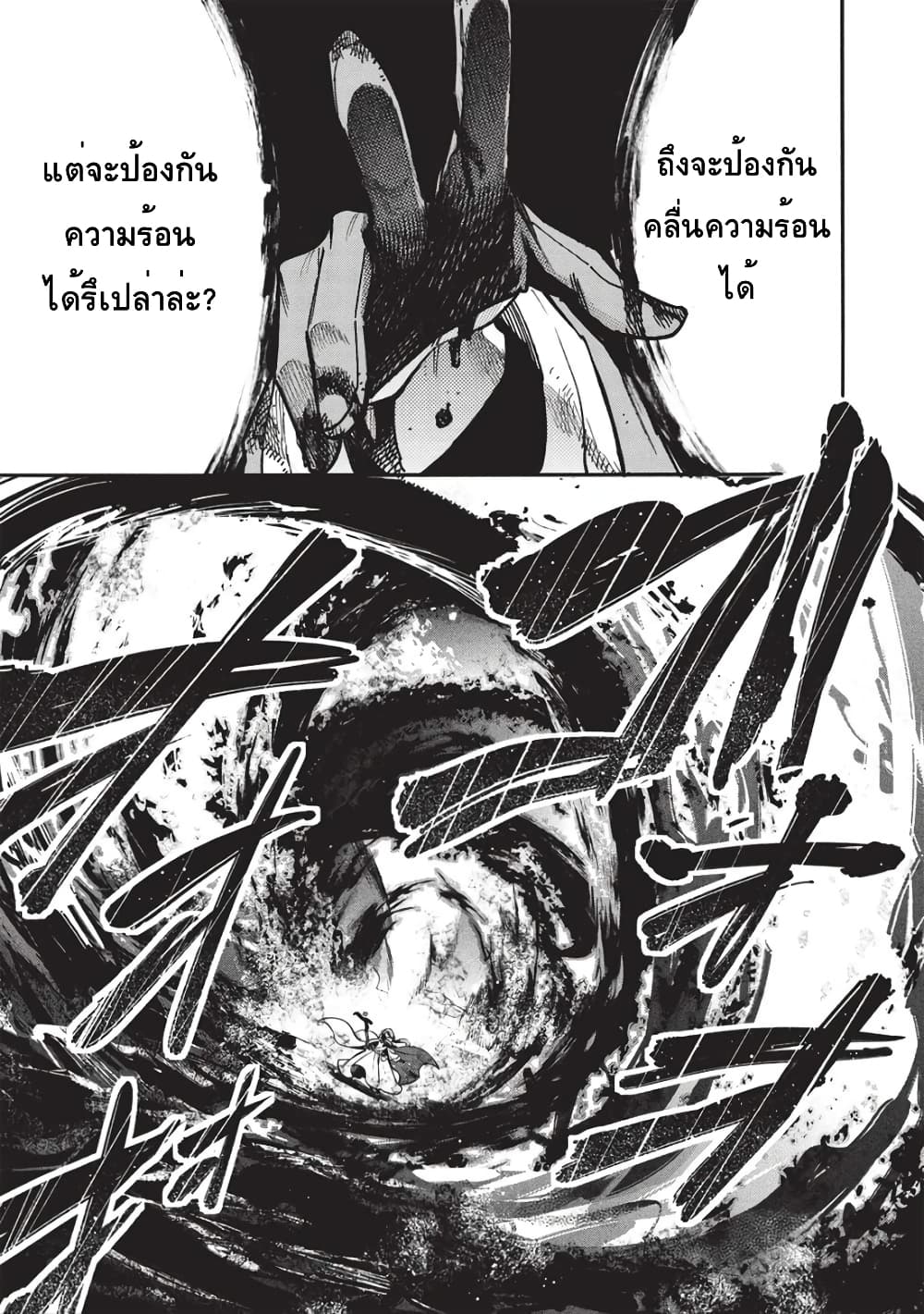 อ่านการ์ตูน Akuyuu no Ore ga Ponkotsukishi wo Miterarenaindaga, Dousewa wo Yakyaii? Madome Gaiden 13 ภาพที่ 5