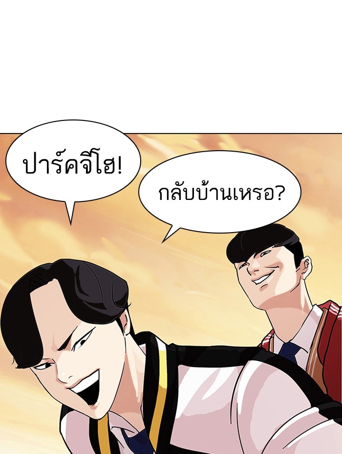 อ่านการ์ตูน Lookism 110 ภาพที่ 54