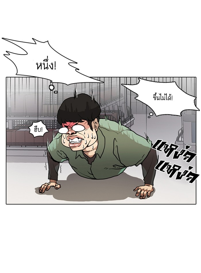 อ่านการ์ตูน Lookism 8 ภาพที่ 13