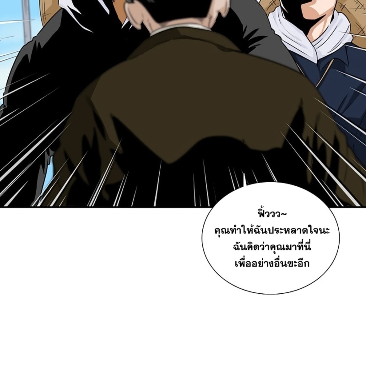 อ่านการ์ตูน This Is the Law 48 ภาพที่ 9