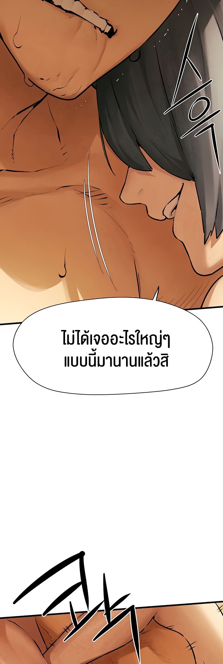 อ่านการ์ตูน Moby Dick 16 ภาพที่ 46