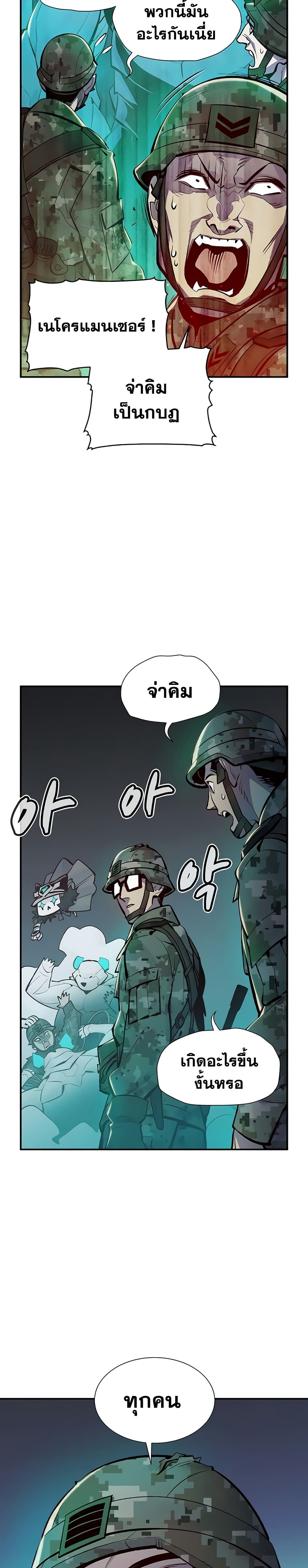 อ่านการ์ตูน The Lone Necromancer 44 ภาพที่ 4