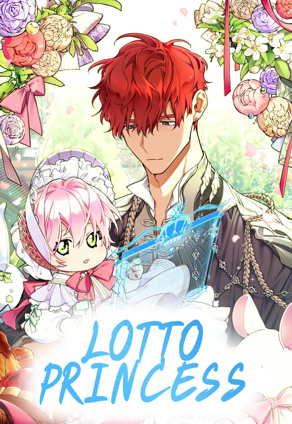 อ่านการ์ตูน Lotto Princess 16 ภาพที่ 1