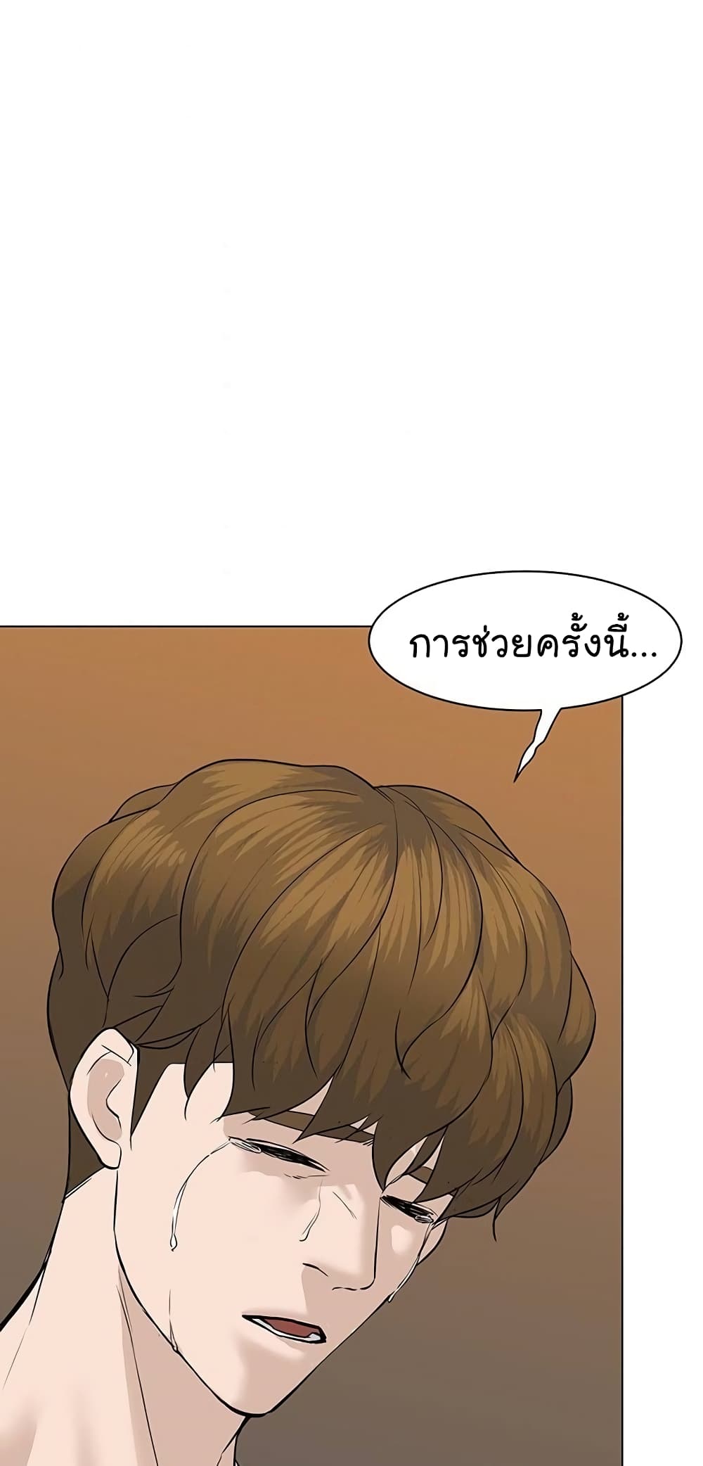 อ่านการ์ตูน From the Grave and Back 61 ภาพที่ 87