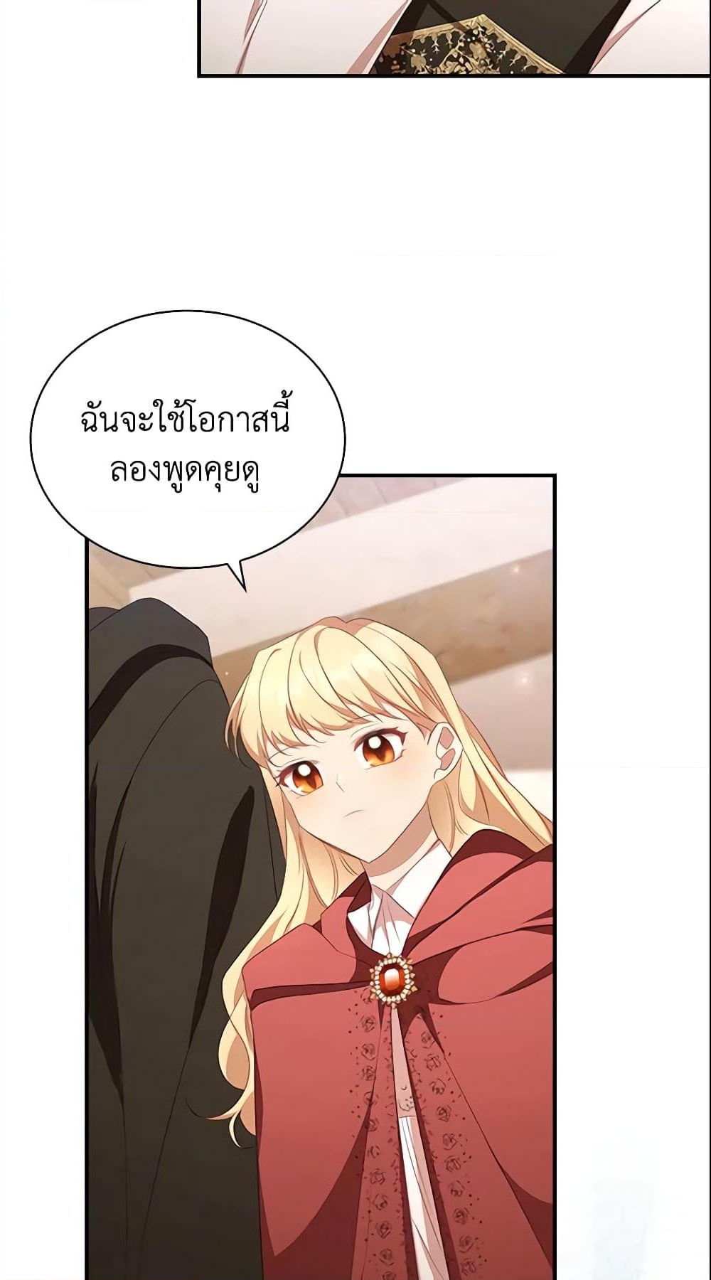 อ่านการ์ตูน The Beloved Little Princess 128 ภาพที่ 37