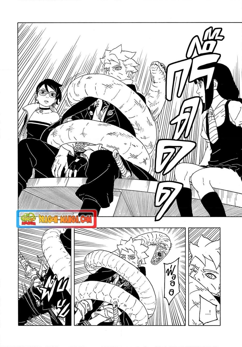 อ่านการ์ตูน Boruto -Two Blue Vortex- 6 ภาพที่ 25