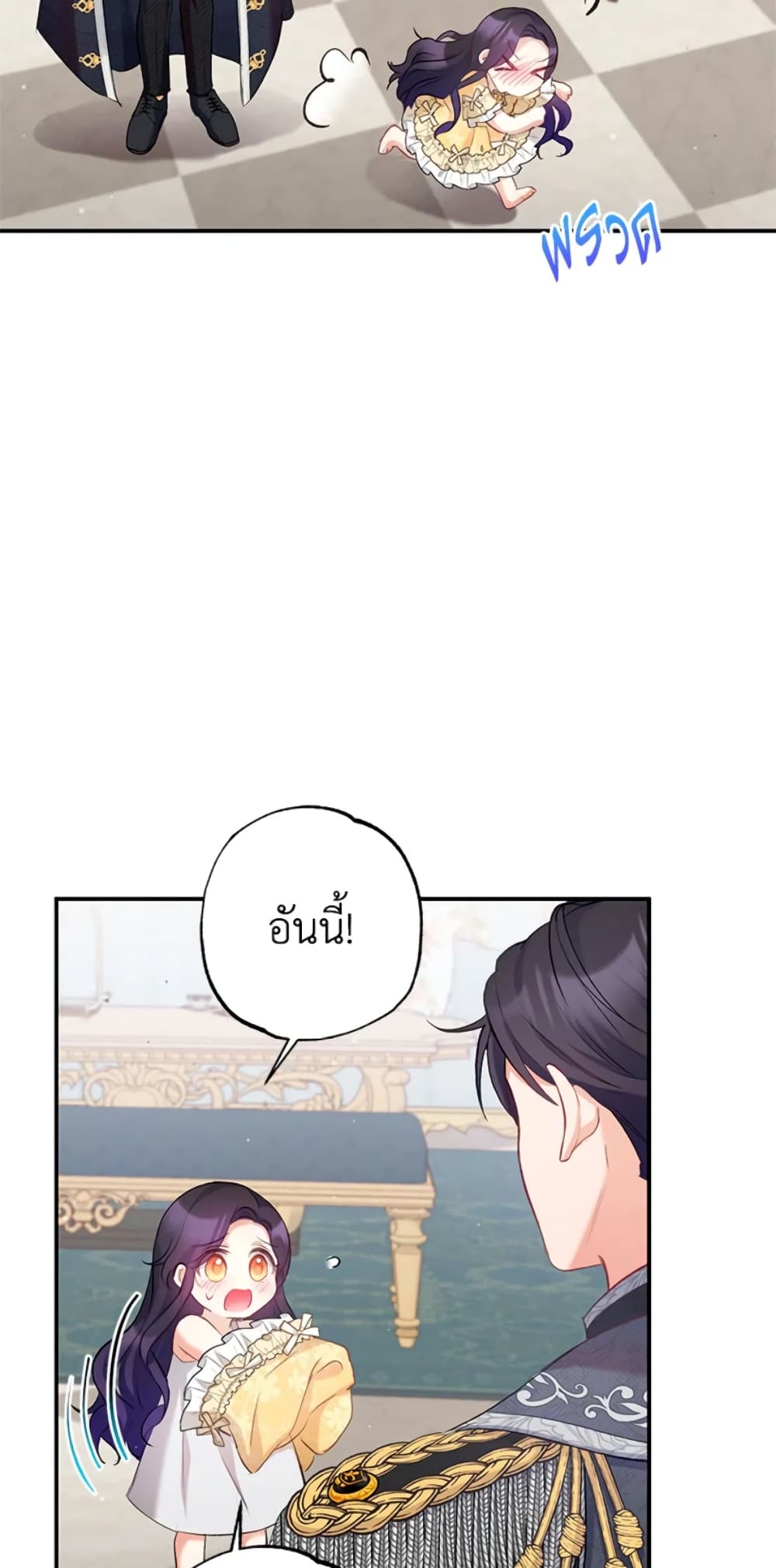 อ่านการ์ตูน I Am A Daughter Loved By The Devil 6 ภาพที่ 40