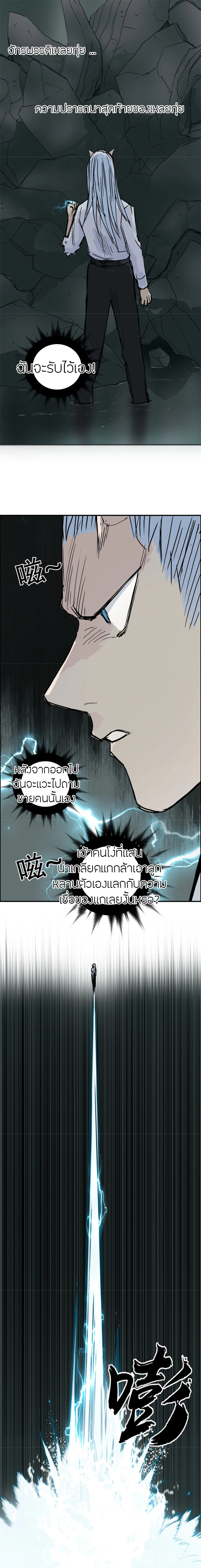 อ่านการ์ตูน Super Cube 225 ภาพที่ 16