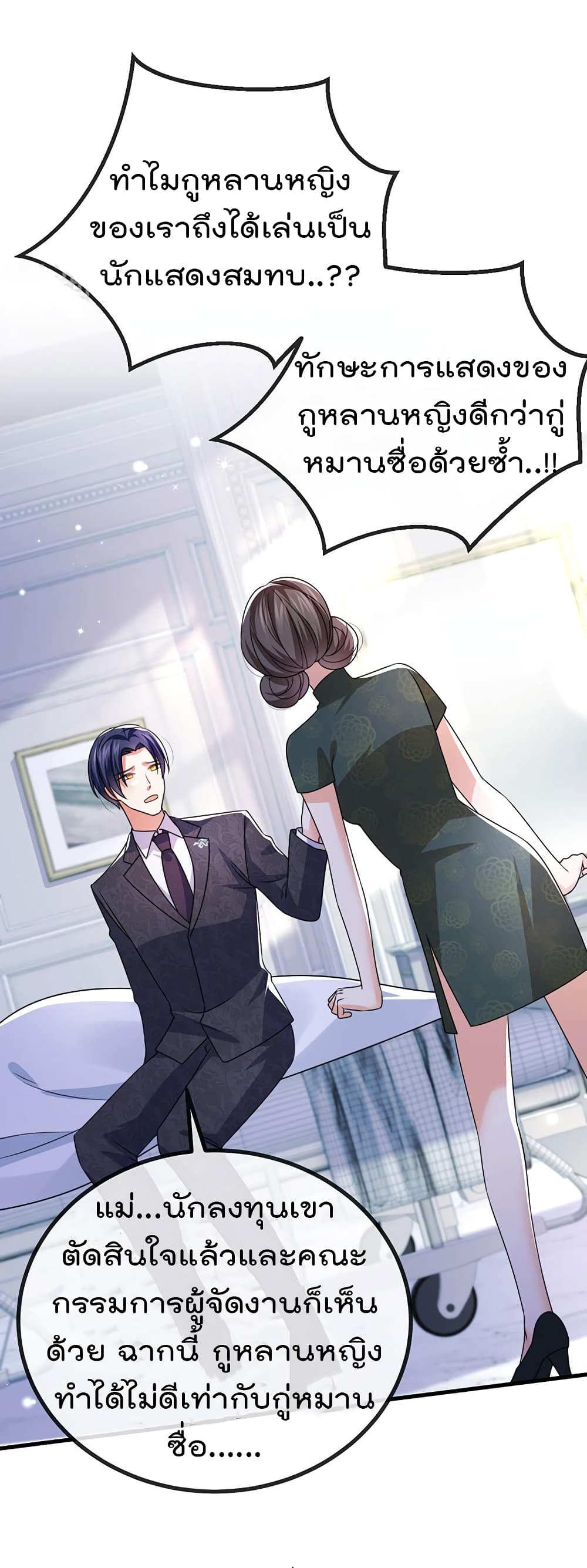 อ่านการ์ตูน One Hundred Ways to Abuse Scum 88 ภาพที่ 13