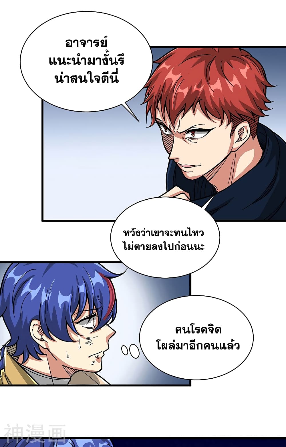 อ่านการ์ตูน WuDao Du Zun 430 ภาพที่ 27