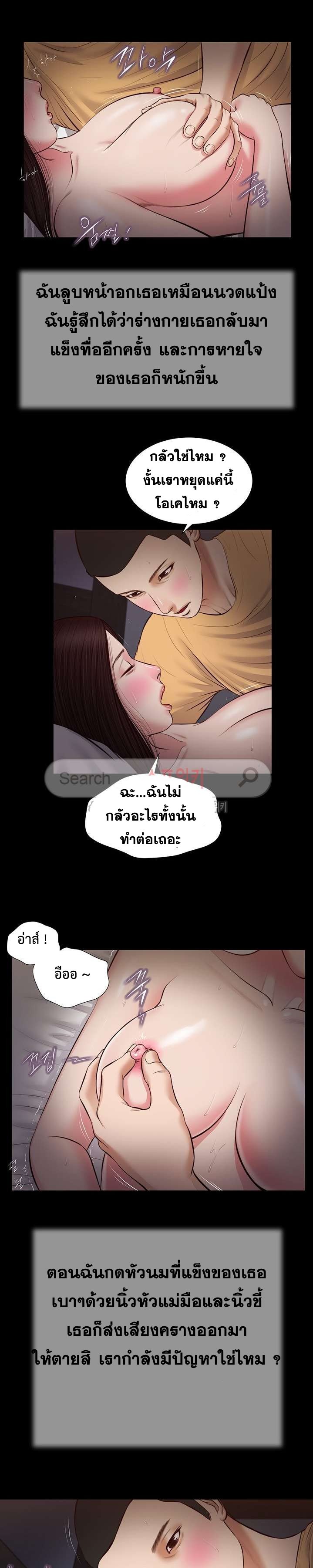 อ่านการ์ตูน Concubine 37 ภาพที่ 5