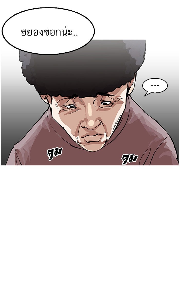 อ่านการ์ตูน Lookism 157 ภาพที่ 43