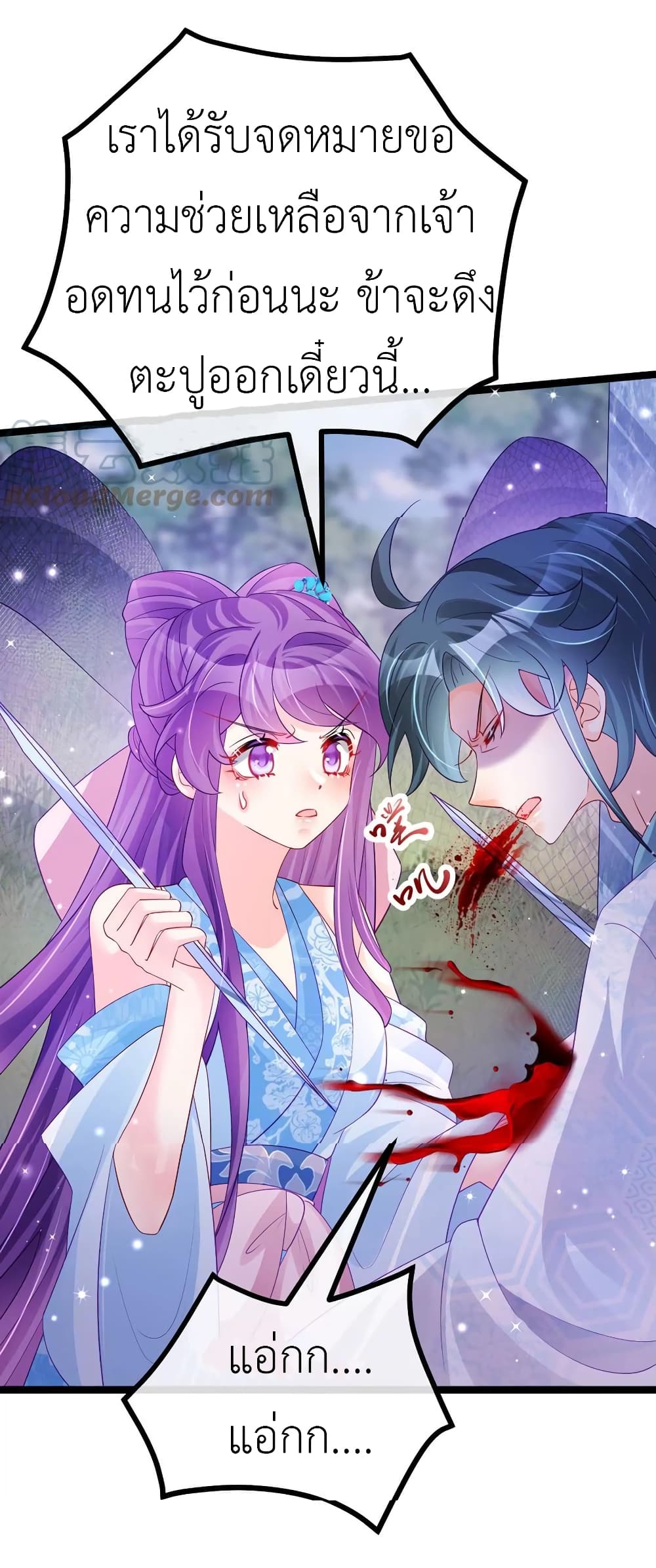 อ่านการ์ตูน Arms Female Phoenix Signing 109 ภาพที่ 7