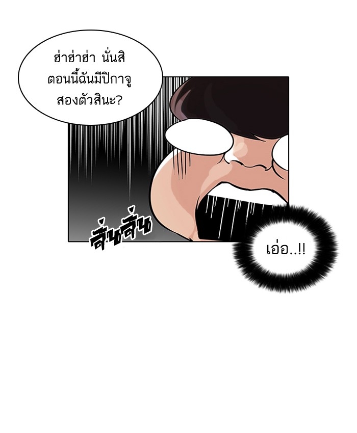 อ่านการ์ตูน Lookism 46 ภาพที่ 55