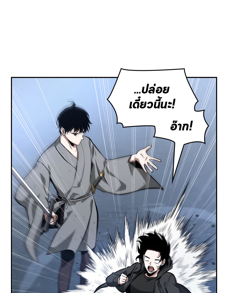 อ่านการ์ตูน Omniscient Reader 68 ภาพที่ 116