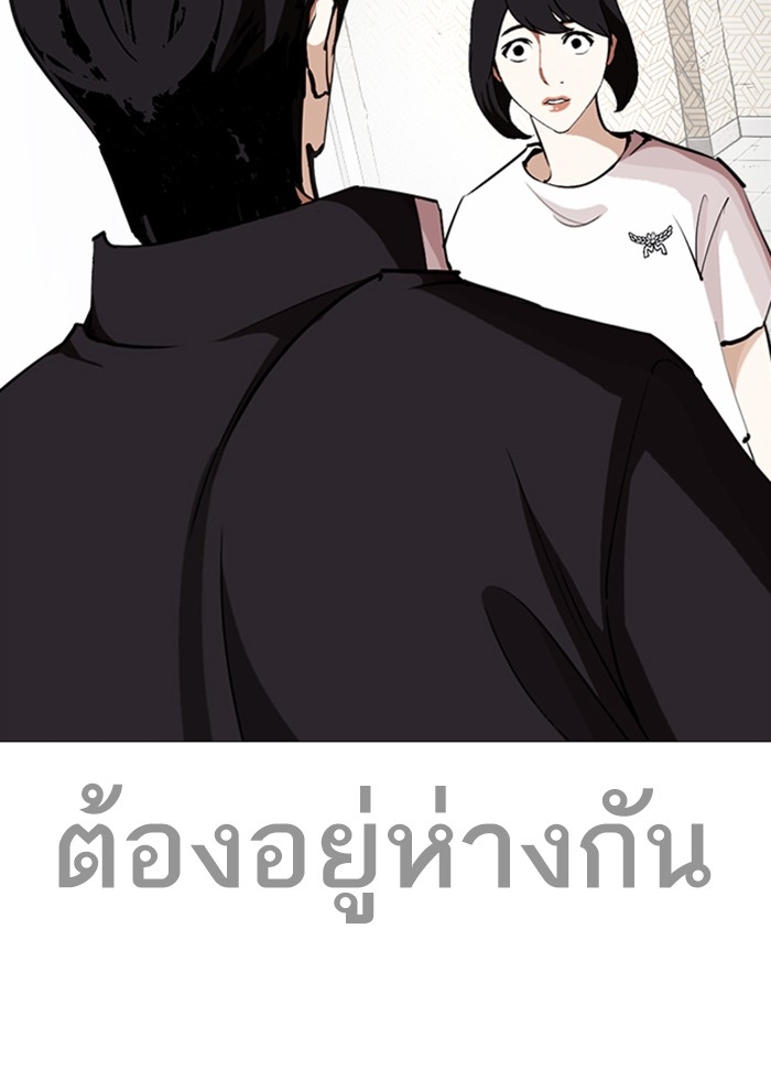 อ่านการ์ตูน Lookism 246 ภาพที่ 49