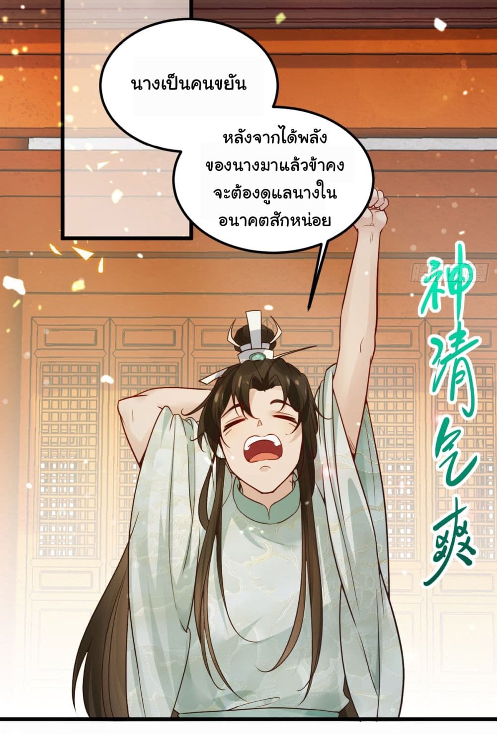 อ่านการ์ตูน SystemOP 2 ภาพที่ 29