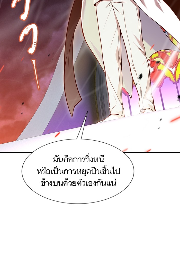 อ่านการ์ตูน Tower of God 581 ภาพที่ 26