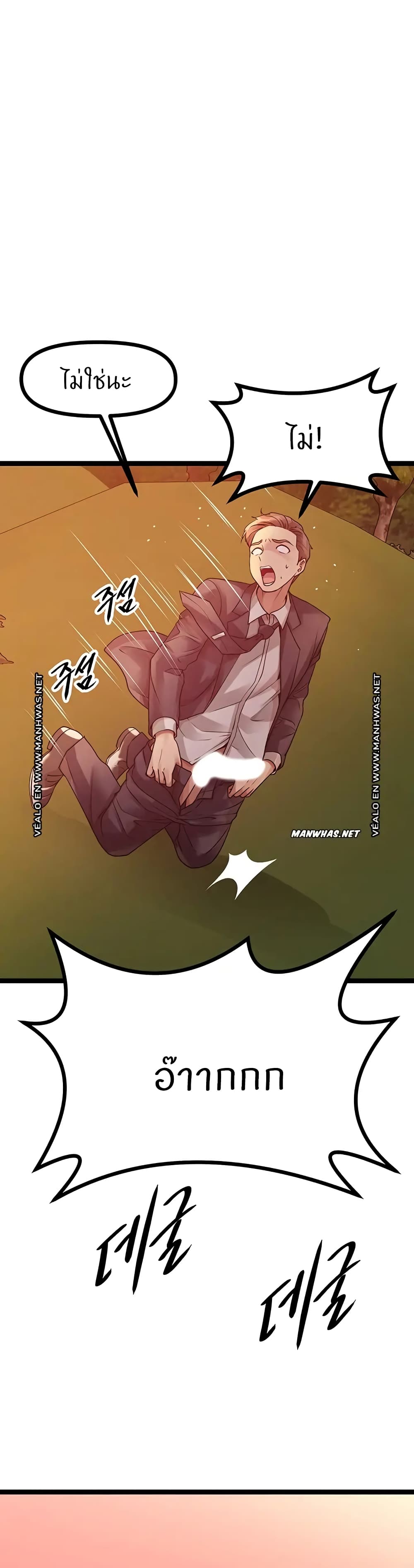 อ่านการ์ตูน Cucumber Market 32 ภาพที่ 55