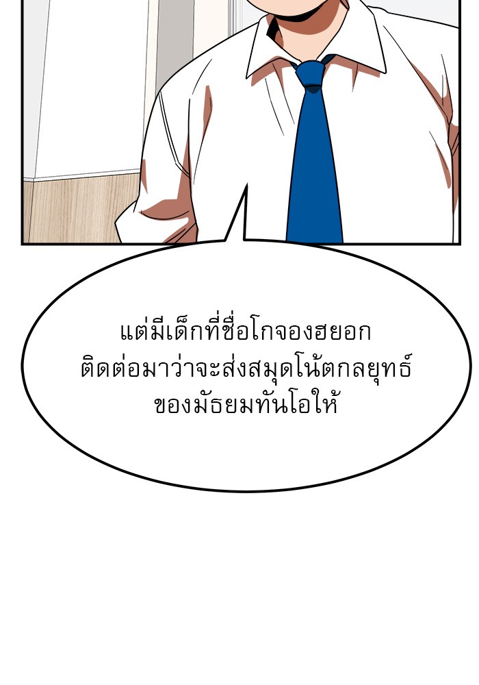 อ่านการ์ตูน Double Click 56 ภาพที่ 35