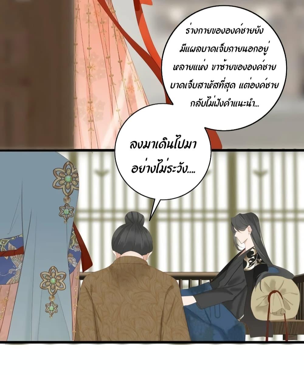 อ่านการ์ตูน The Prince Is Convinced That I Am Addicted to Loving Him 6 ภาพที่ 12