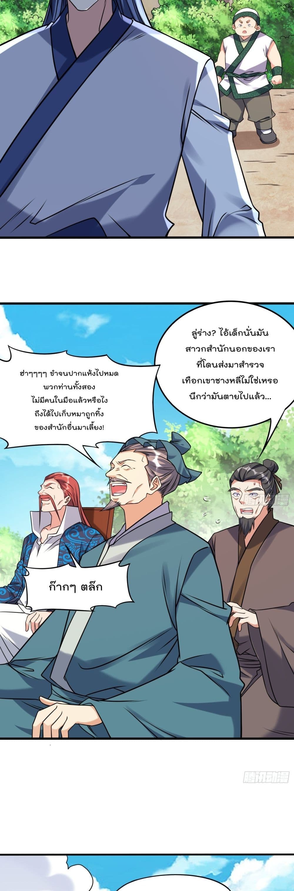 อ่านการ์ตูน I’m really not a Gescher 35 ภาพที่ 10