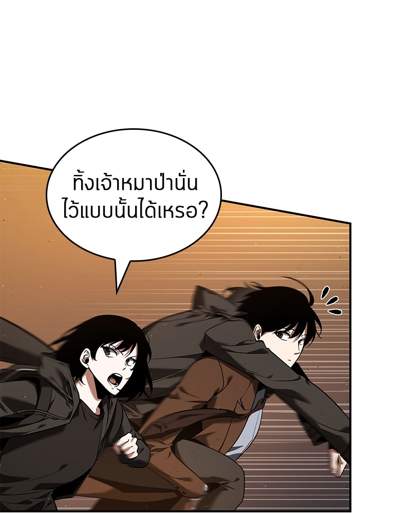 อ่านการ์ตูน Omniscient Reader 77 ภาพที่ 4