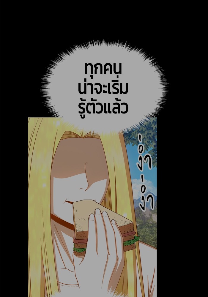 อ่านการ์ตูน +99 Wooden Stick 80 ภาพที่ 94