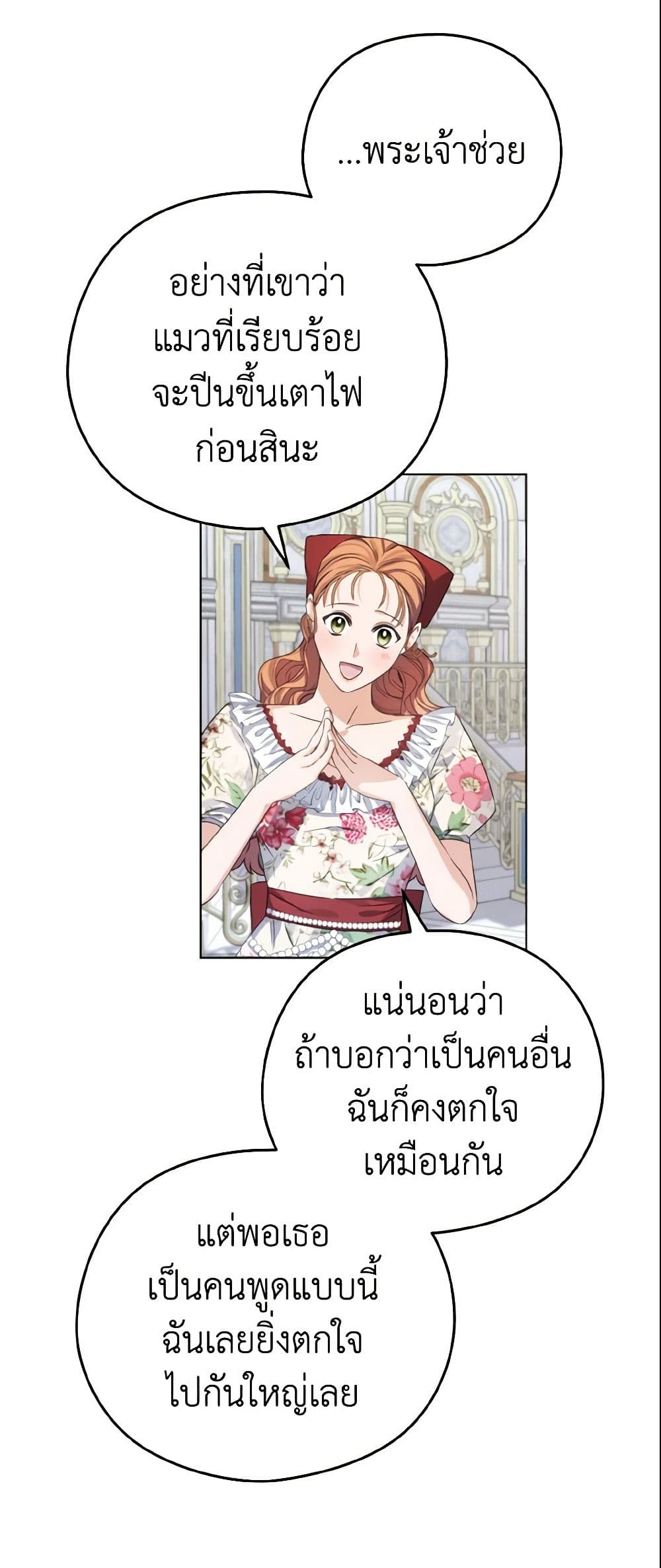 อ่านการ์ตูน My Dear Aster 7 ภาพที่ 16