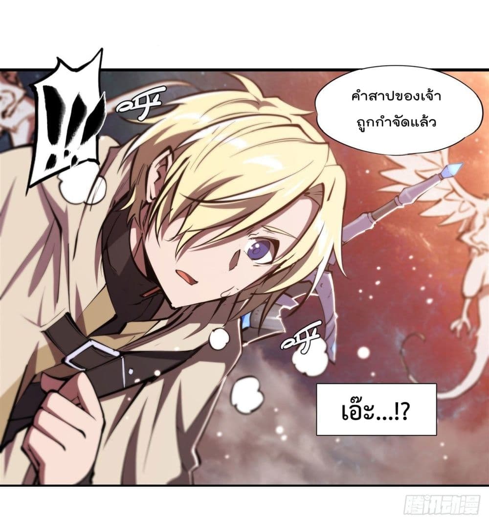 อ่านการ์ตูน The Strongest Knight Become To Lolicon Vampire 210 ภาพที่ 22