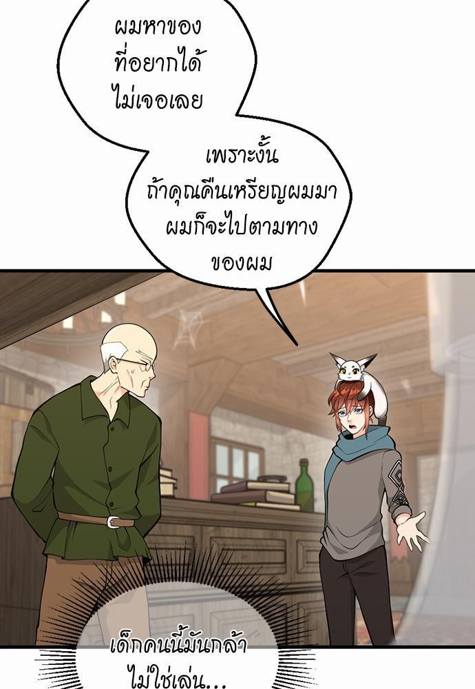 อ่านการ์ตูน The Beginning After The End 121 ภาพที่ 99