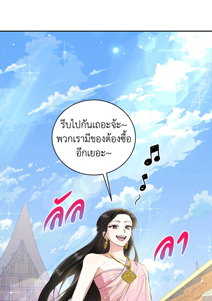 อ่านการ์ตูน 7 ภาพที่ 54