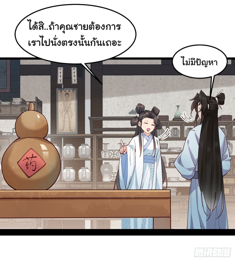 อ่านการ์ตูน SystemOP 22 ภาพที่ 18