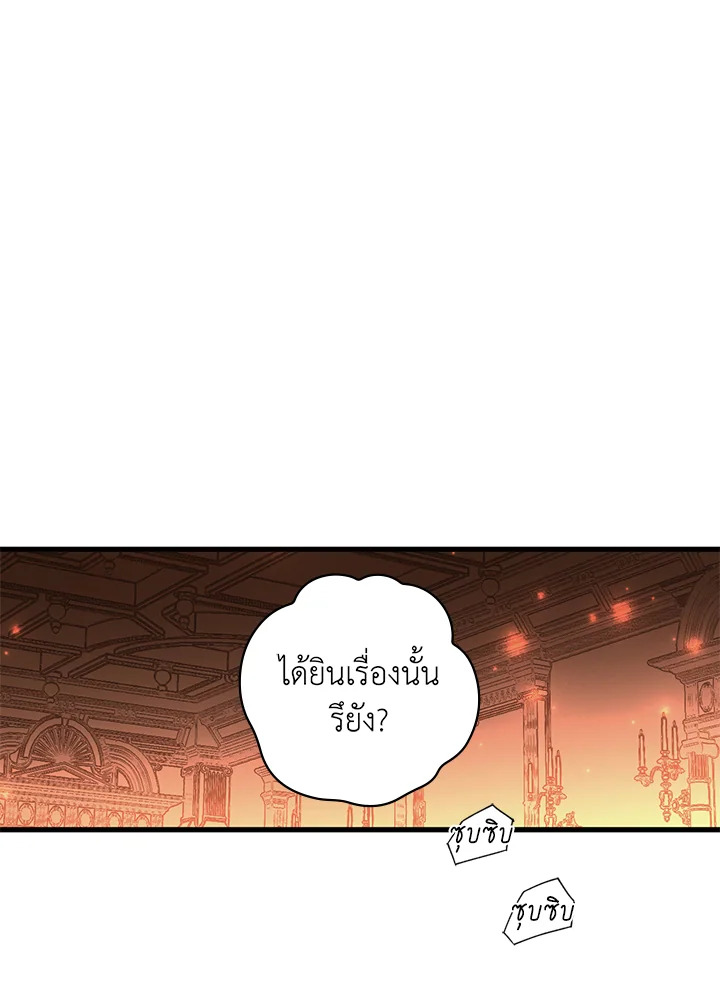 อ่านการ์ตูน The Lady’s Secret 32 ภาพที่ 72