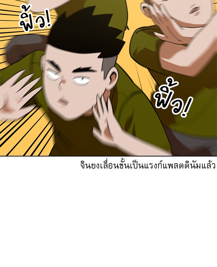 อ่านการ์ตูน Double Click 67 ภาพที่ 76