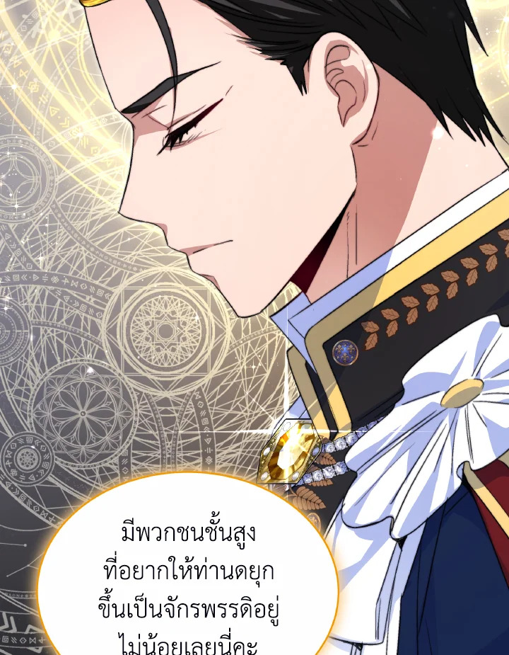 อ่านการ์ตูน Evangeline After the Ending 35 ภาพที่ 109