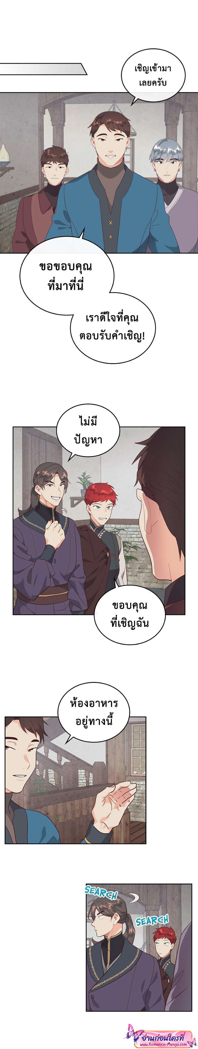 อ่านการ์ตูน The Knight and her emperor 99 ภาพที่ 10