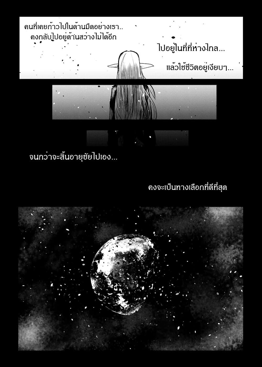 อ่านการ์ตูน Path A waY 159 ภาพที่ 9