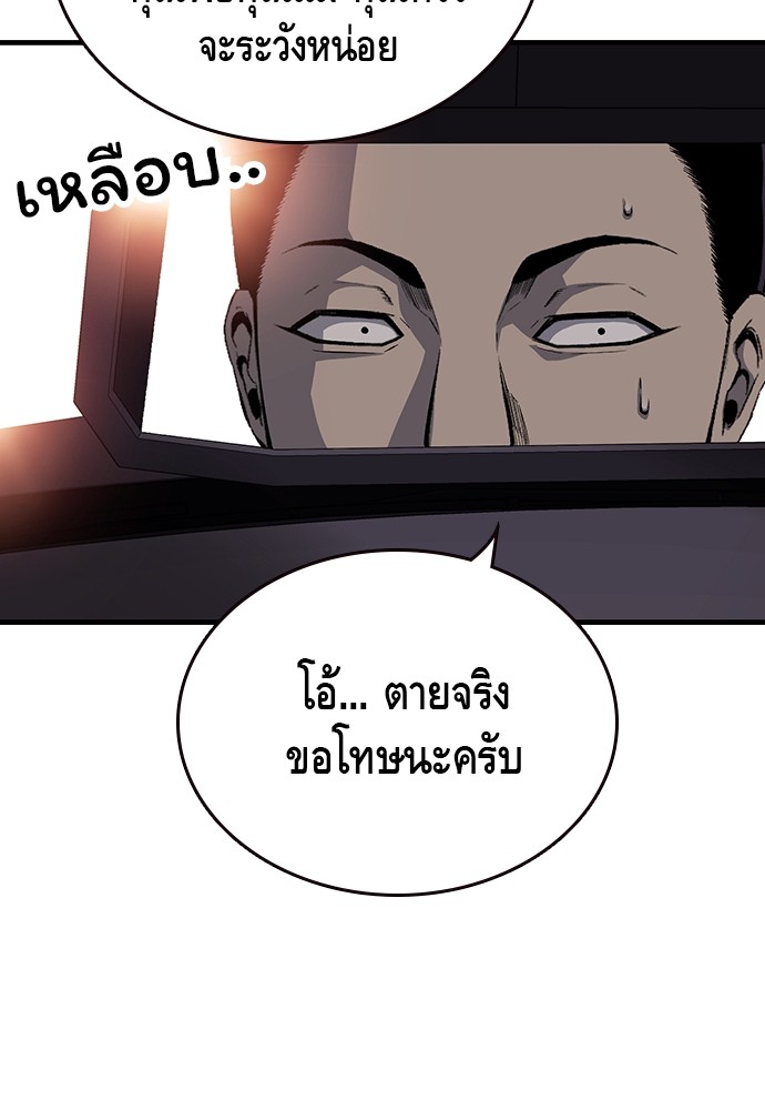 อ่านการ์ตูน King Game 24 ภาพที่ 9