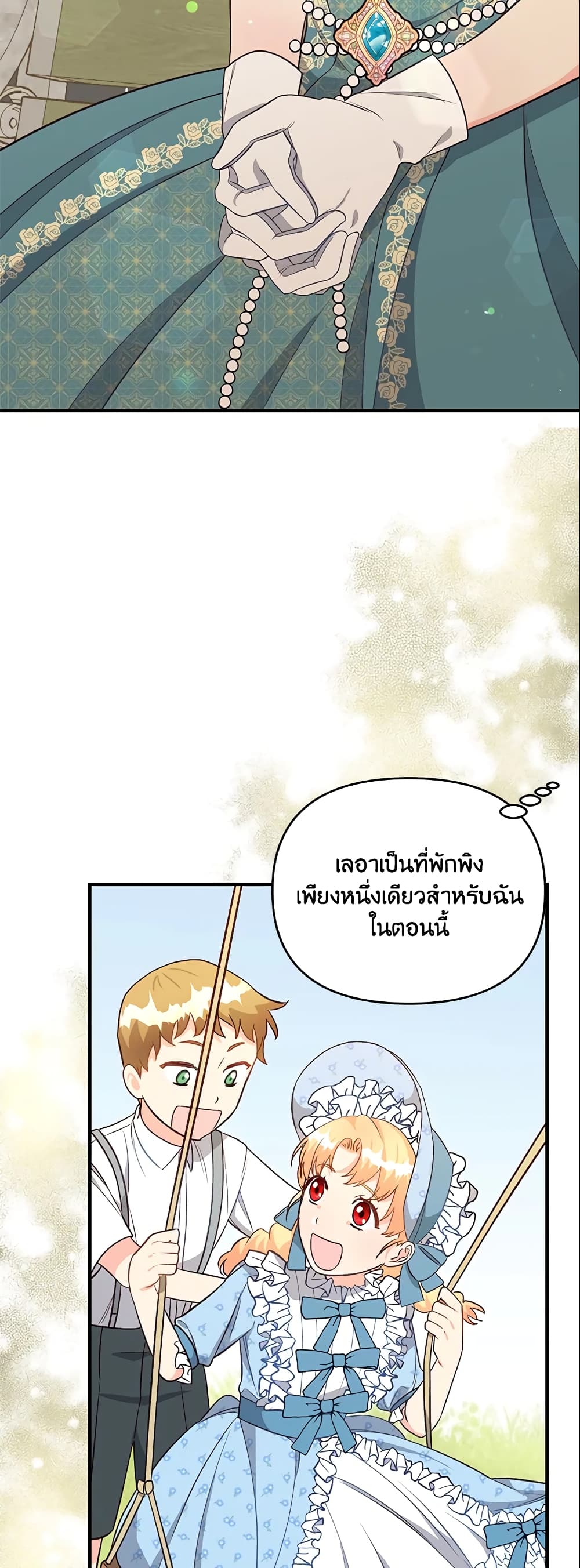 อ่านการ์ตูน I Stole the Child of My War-Mad Husband 26 ภาพที่ 50