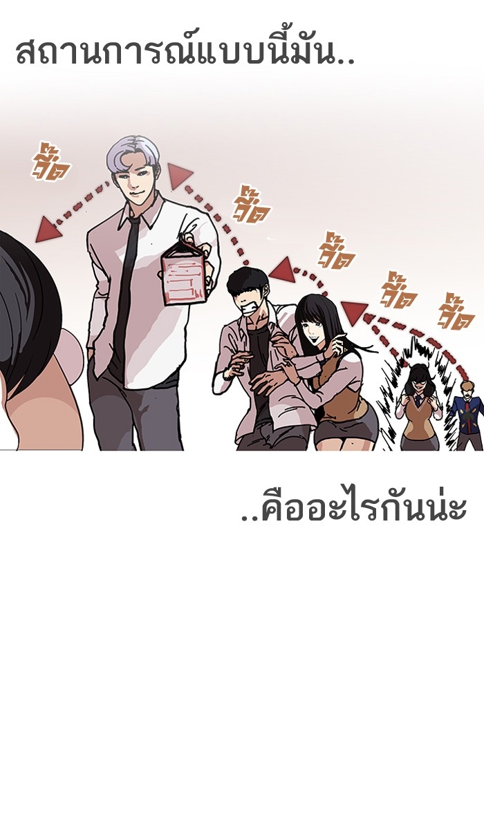 อ่านการ์ตูน Lookism 121 ภาพที่ 43