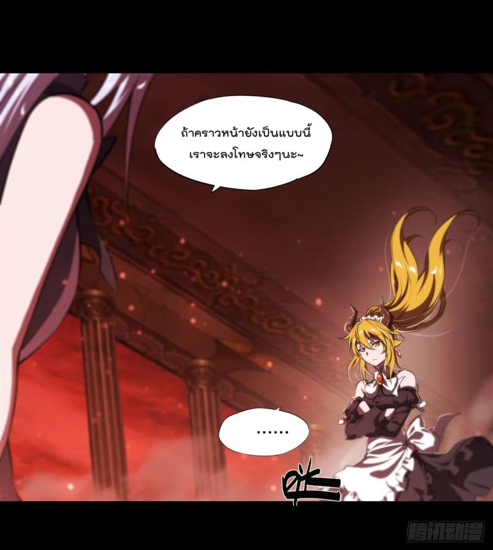 อ่านการ์ตูน The Strongest Knight Become To Lolicon Vampire 220 ภาพที่ 12