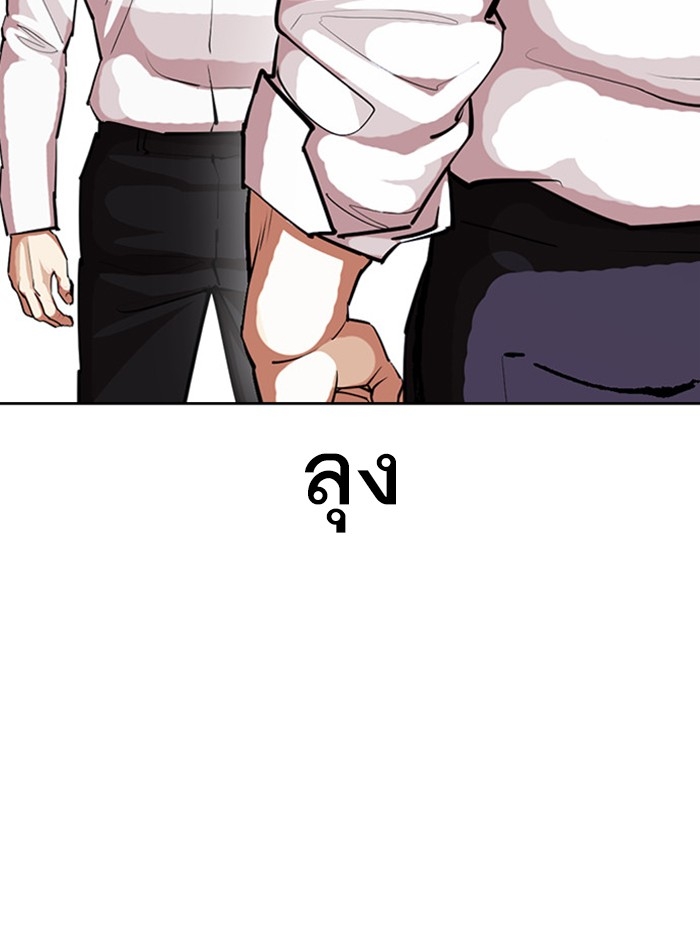 อ่านการ์ตูน Lookism 401 ภาพที่ 2