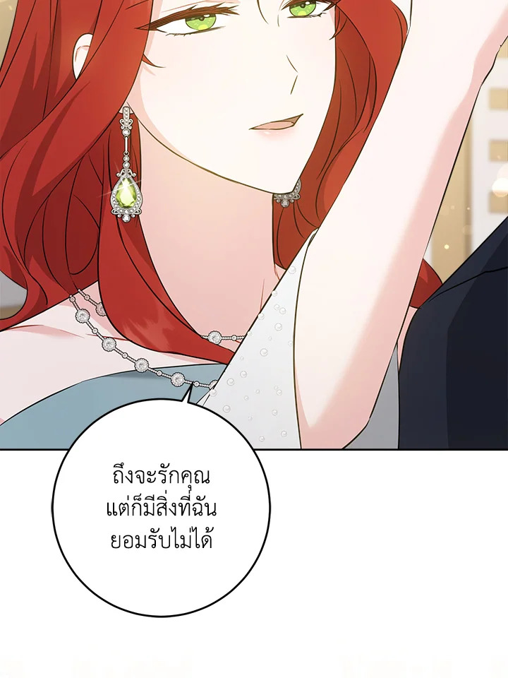 อ่านการ์ตูน Please Give Me the Pacifier 70 ภาพที่ 93