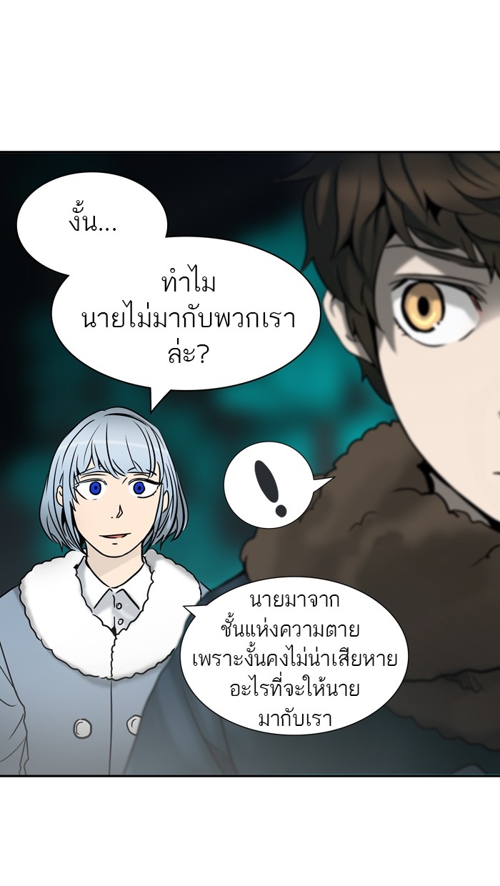 อ่านการ์ตูน Tower of God 313 ภาพที่ 28