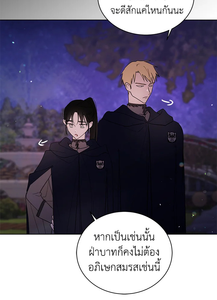 อ่านการ์ตูน A Way to Protect the Lovable You 21 ภาพที่ 103