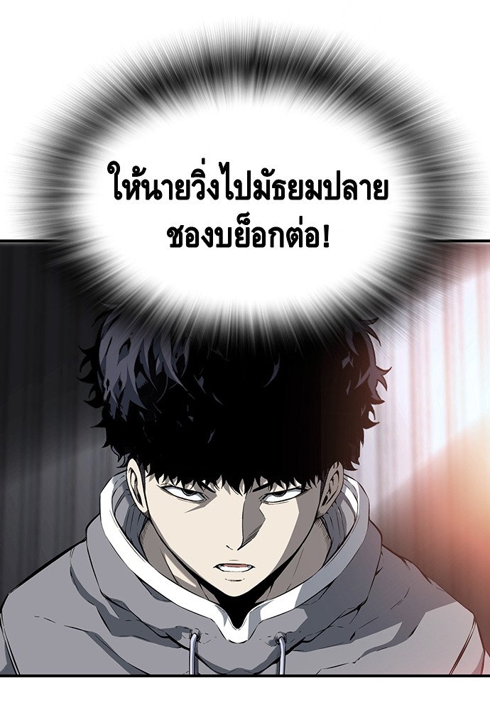 อ่านการ์ตูน King Game 16 ภาพที่ 10