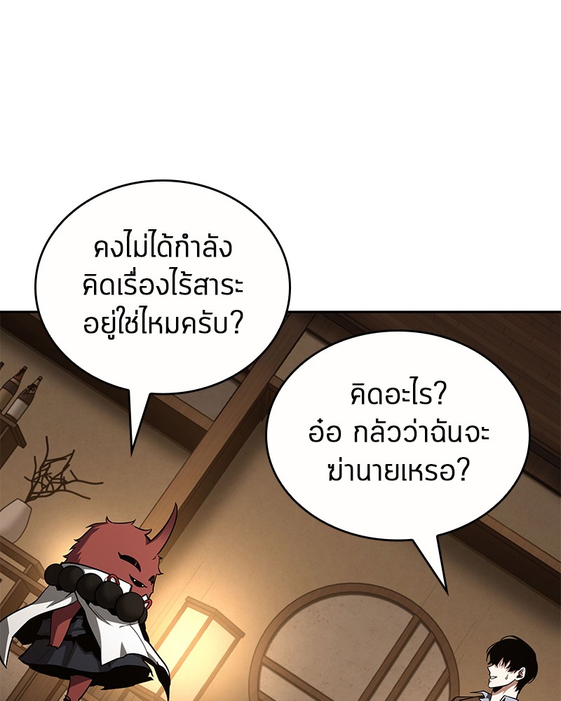 อ่านการ์ตูน Omniscient Reader 86 ภาพที่ 23